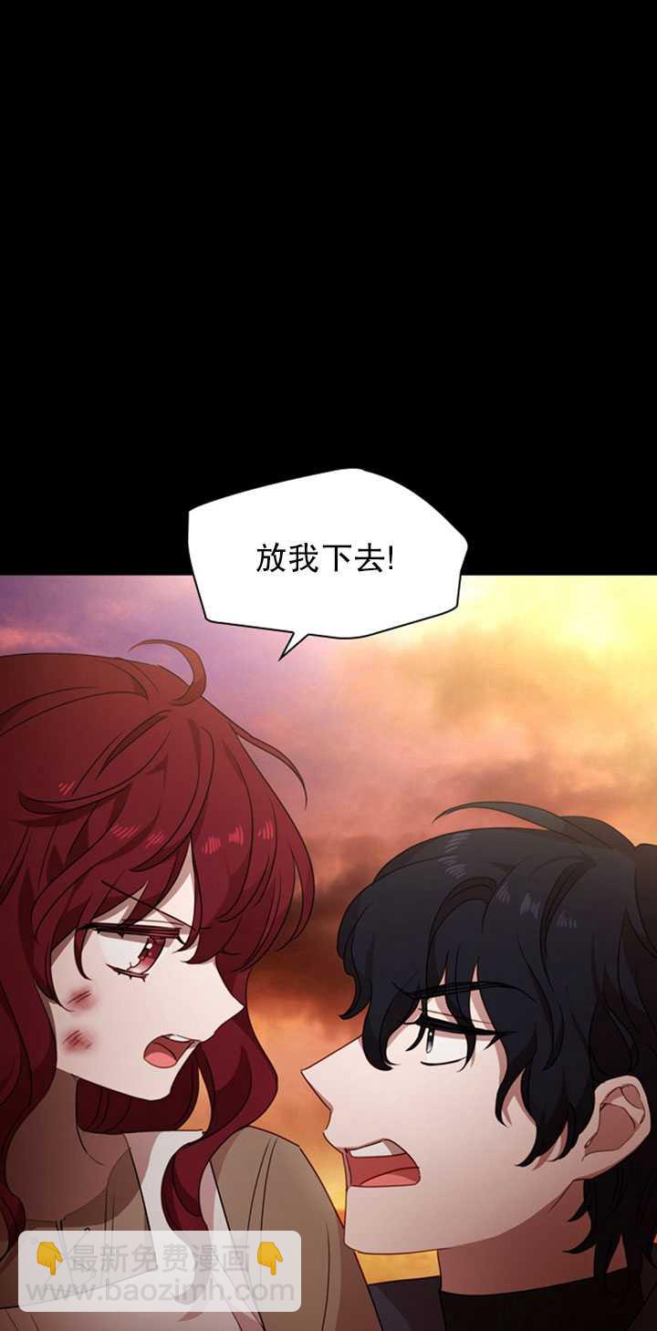 《想休息的小姐》第27话 第18页