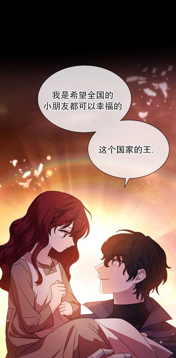 《想休息的小姐》第27话 第23页