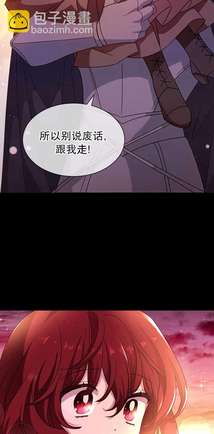 《想休息的小姐》第27话 第24页