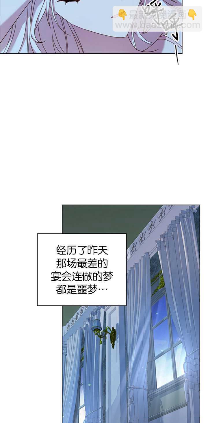 《想休息的小姐》第27话 第28页