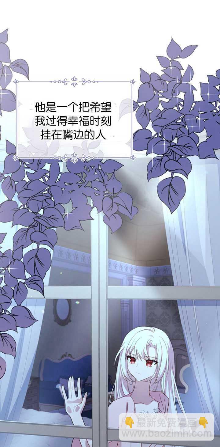 《想休息的小姐》第27话 第30页