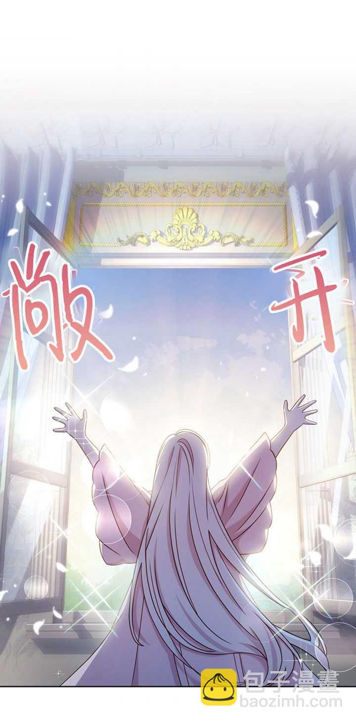 《想休息的小姐》第27话 第34页