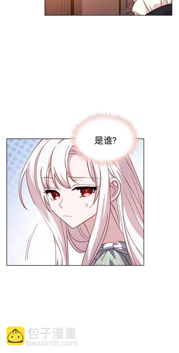 《想休息的小姐》第27话 第40页