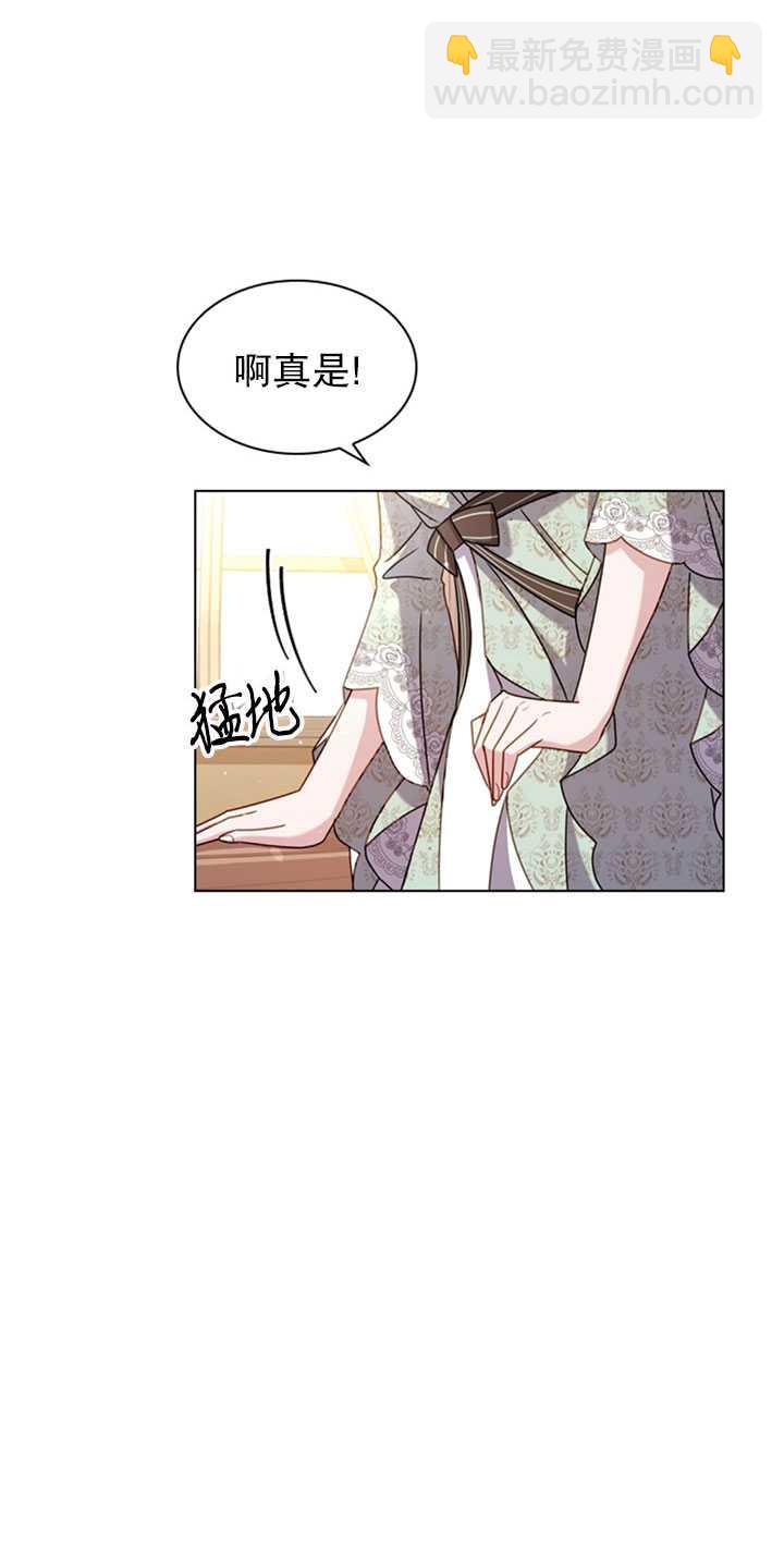 《想休息的小姐》第27话 第43页