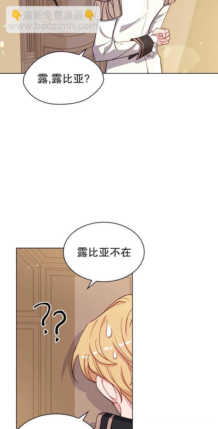 《想休息的小姐》第27话 第48页