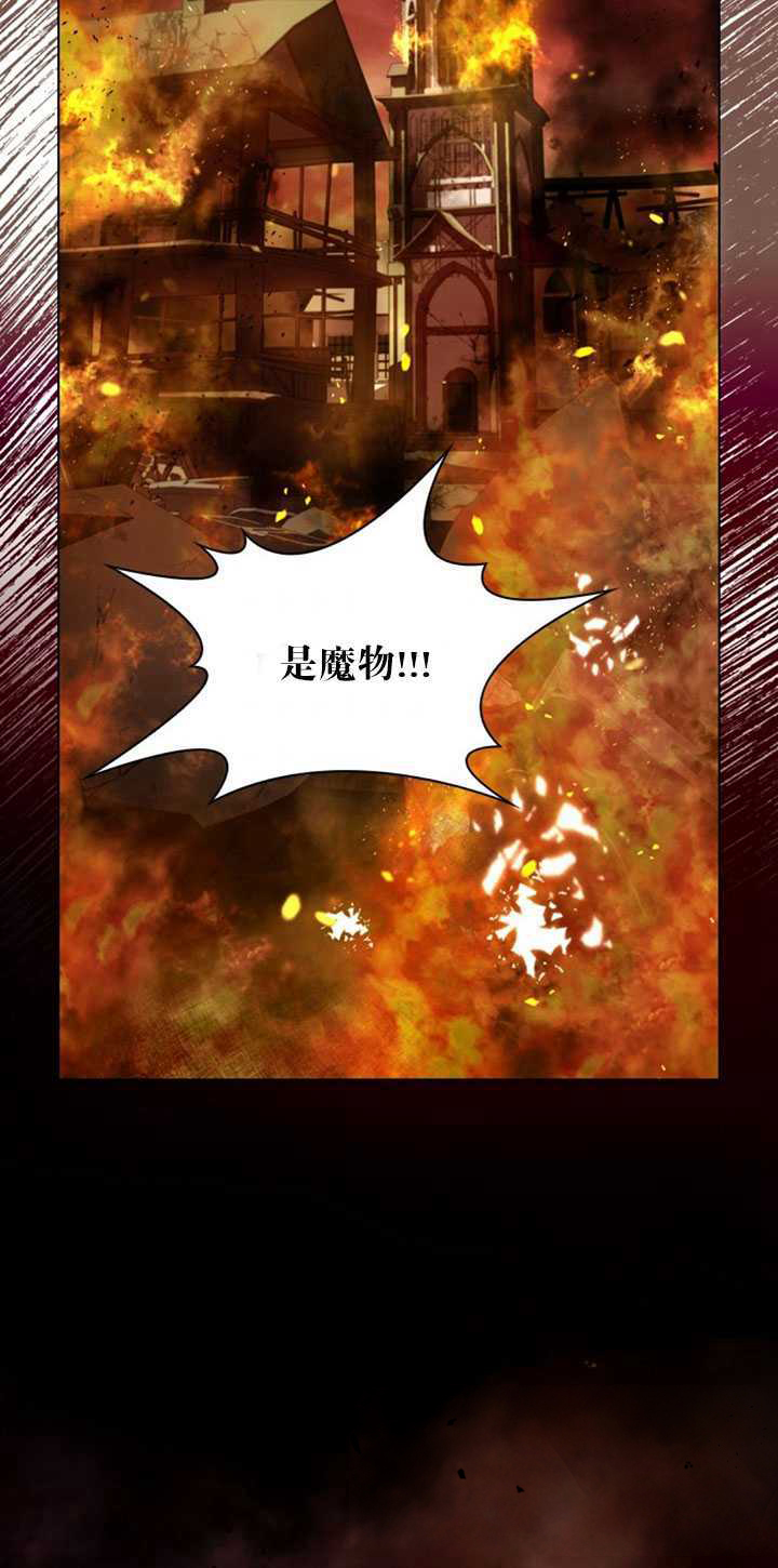 《想休息的小姐》第27话 第4页