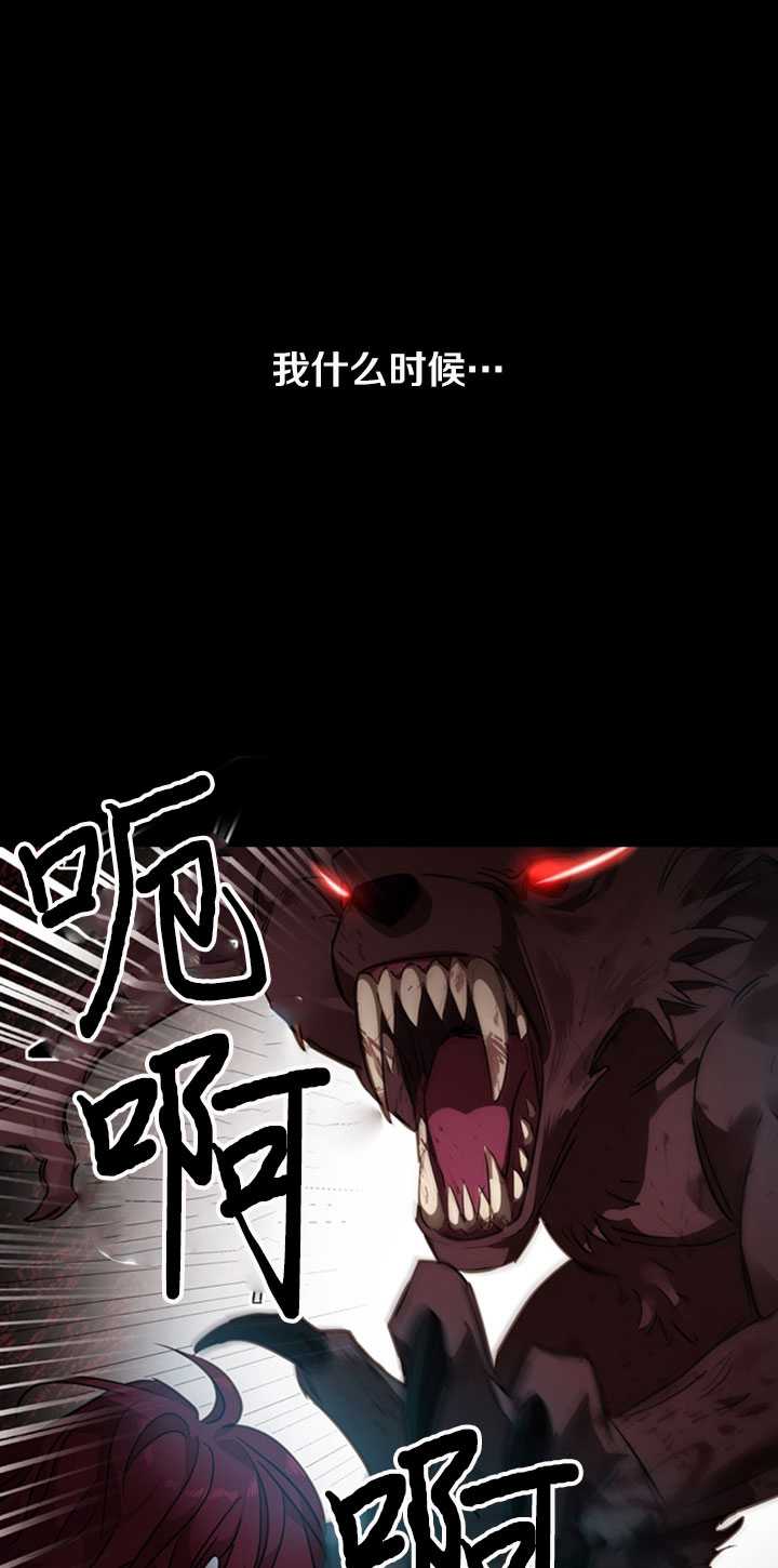 《想休息的小姐》第27话 第7页