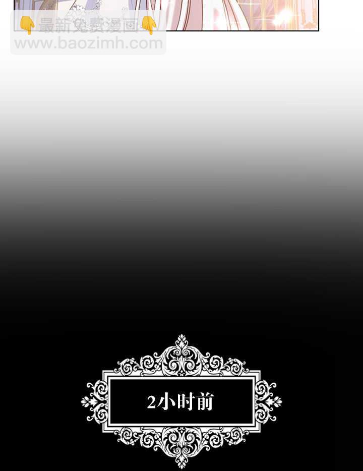 《想休息的小姐》第24话 第36页
