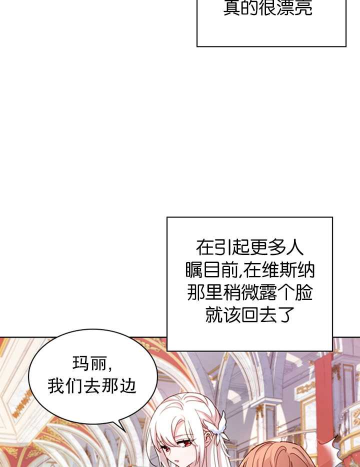 《想休息的小姐》第24话 第45页