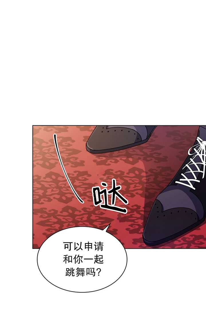 《想休息的小姐》第25话 第16页