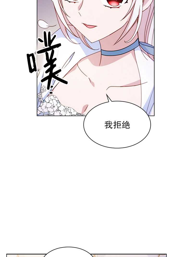 《想休息的小姐》第25话 第25页