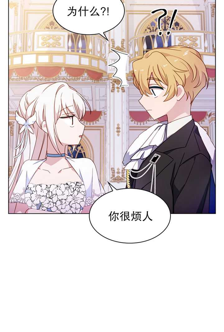 《想休息的小姐》第25话 第26页