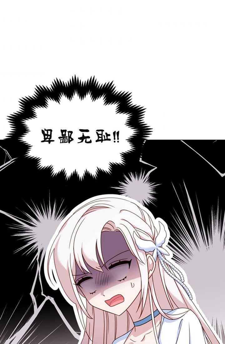 《想休息的小姐》第25话 第44页