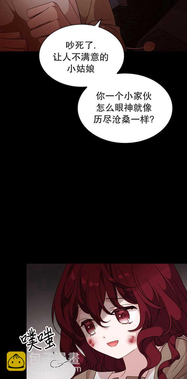《想休息的小姐》第27话 第19页