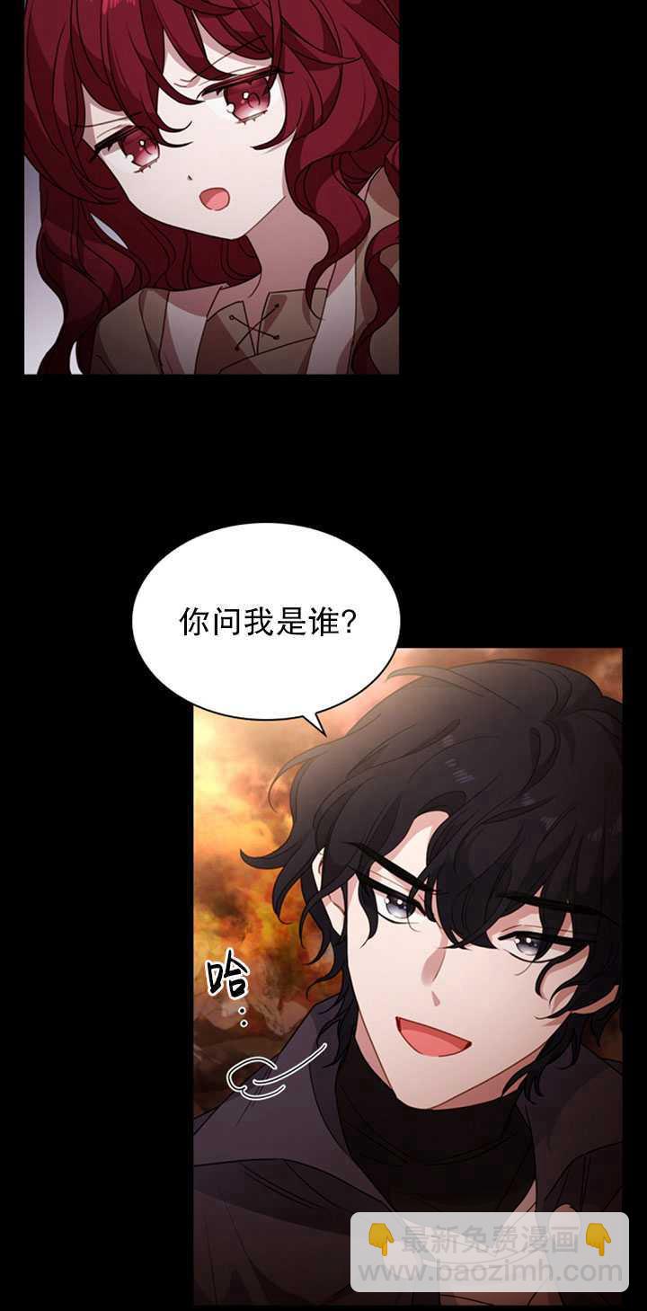 《想休息的小姐》第27话 第22页
