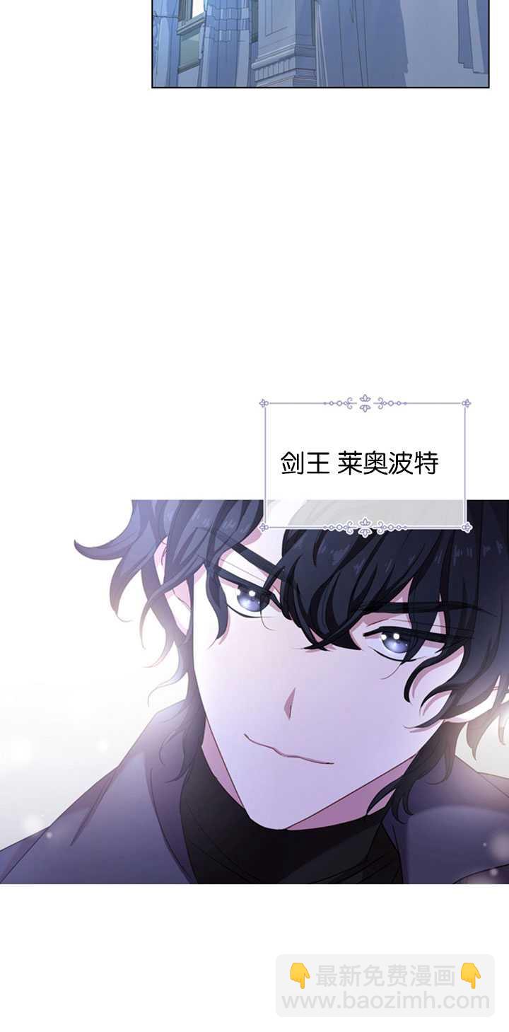《想休息的小姐》第27话 第29页