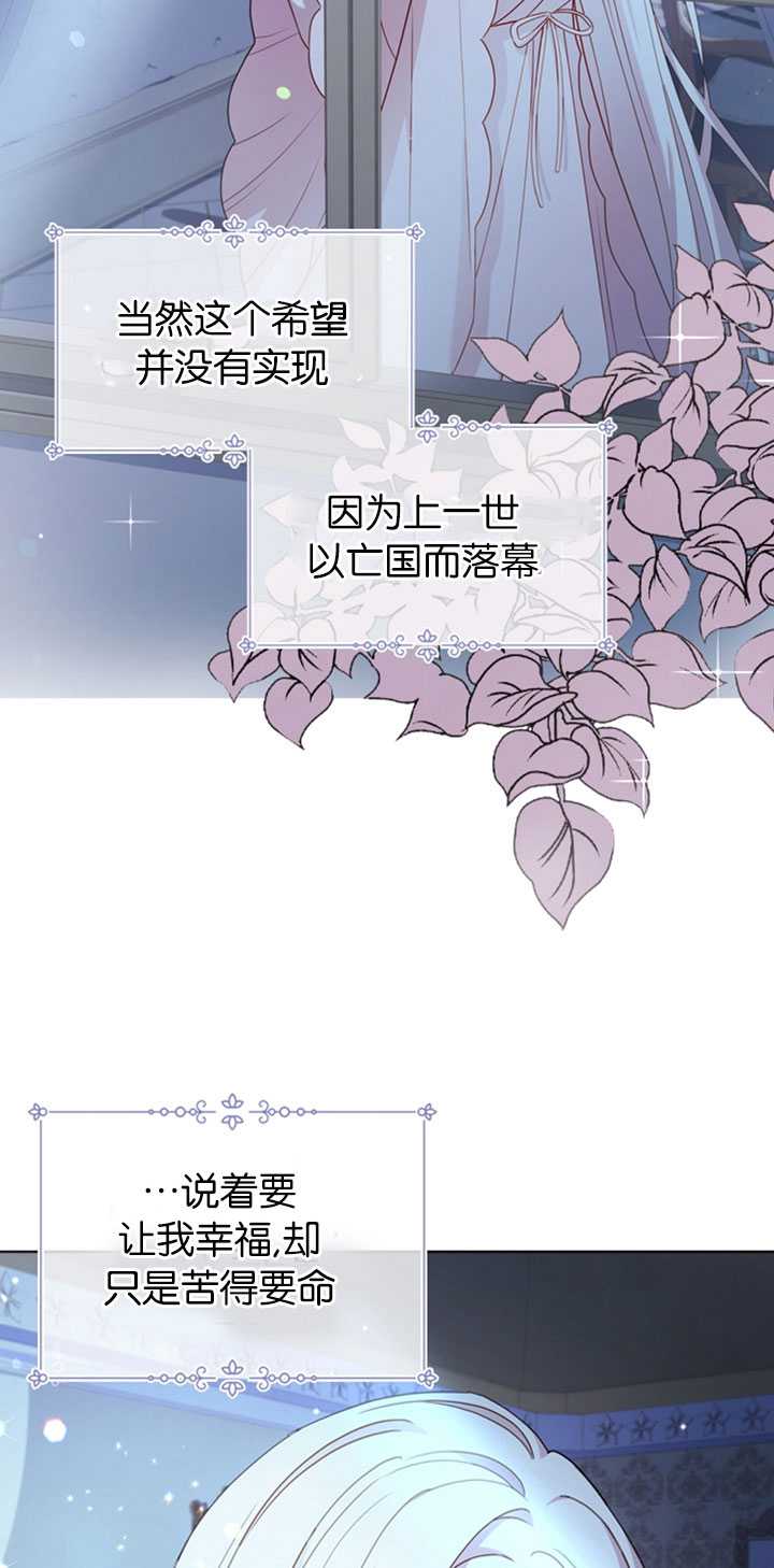 《想休息的小姐》第27话 第31页