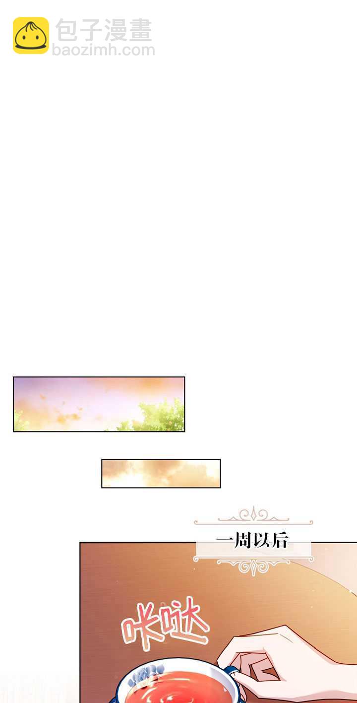 《想休息的小姐》第27话 第37页