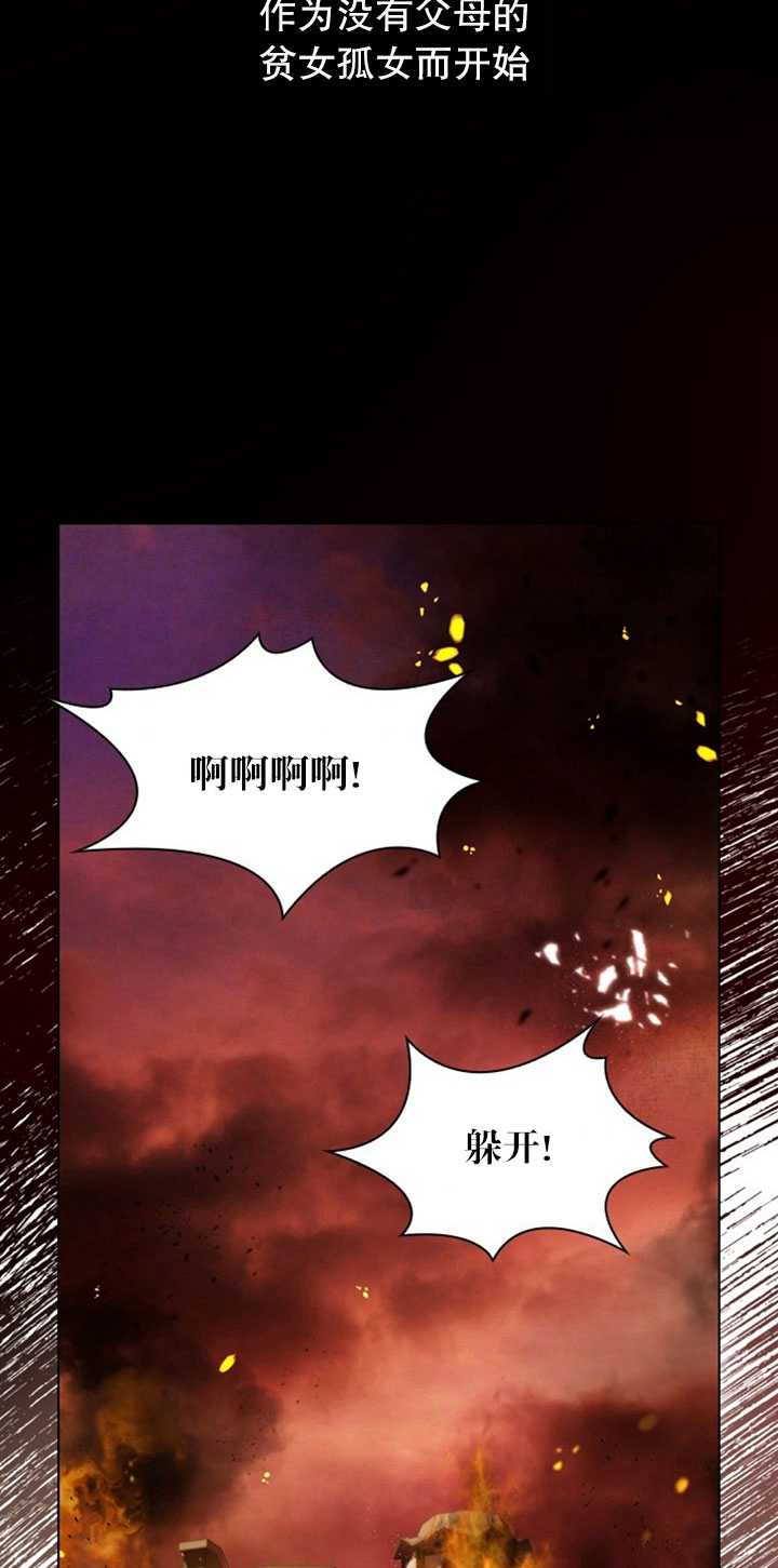 《想休息的小姐》第27话 第3页