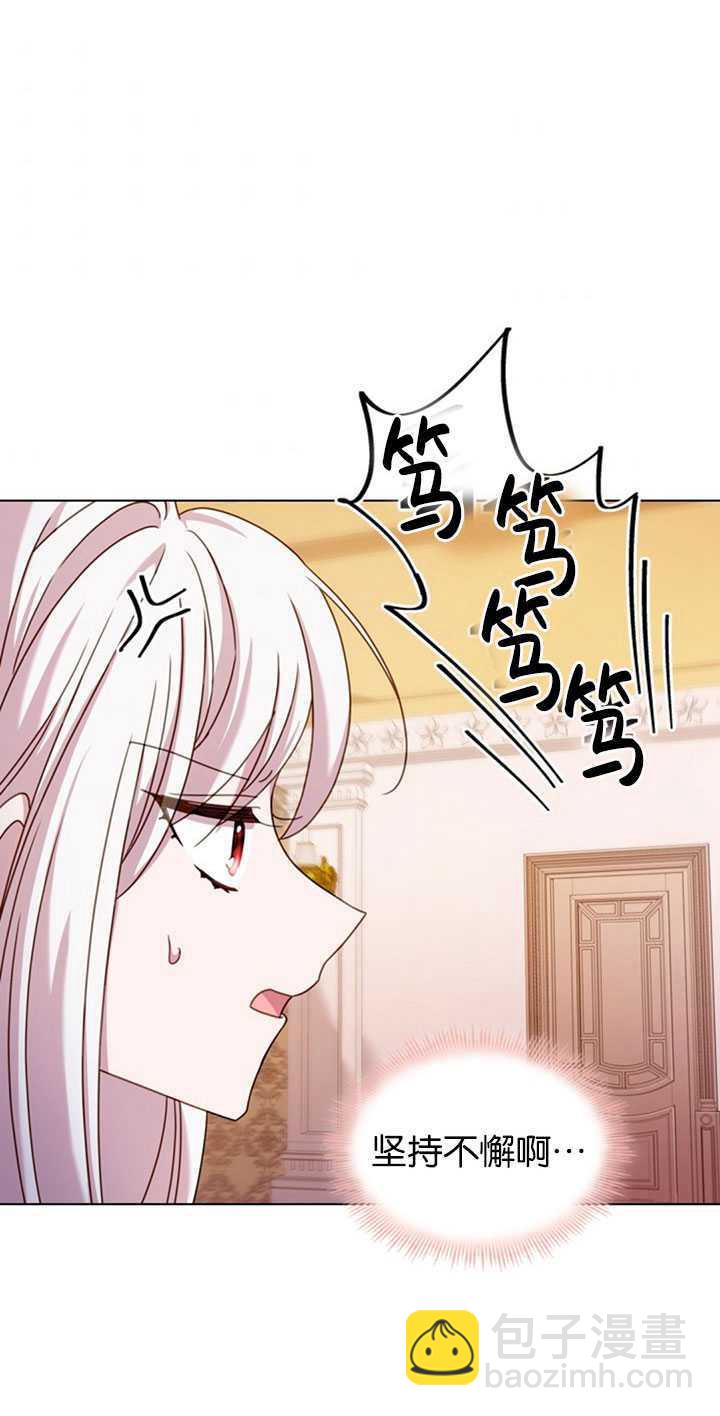 《想休息的小姐》第27话 第42页