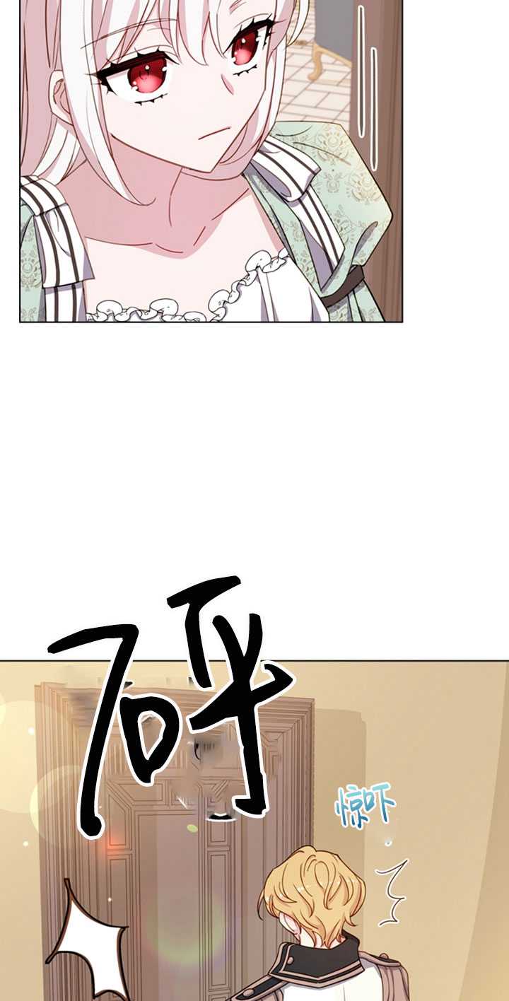 《想休息的小姐》第27话 第47页