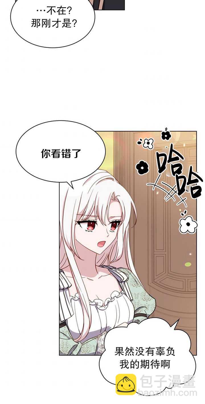 《想休息的小姐》第27话 第49页