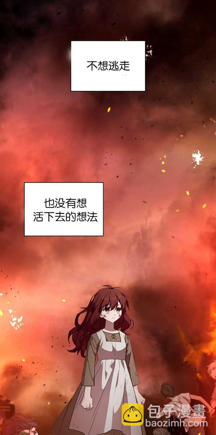 《想休息的小姐》第27话 第5页