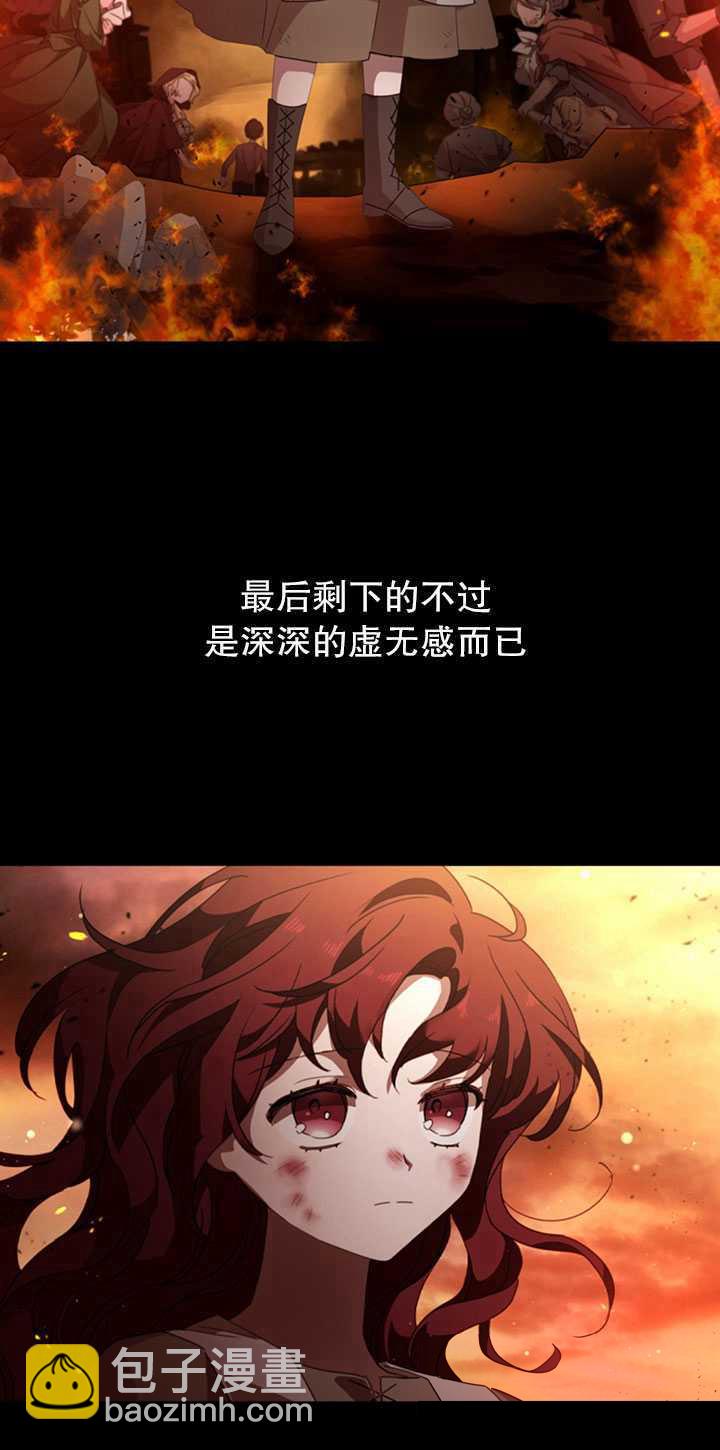 《想休息的小姐》第27话 第6页