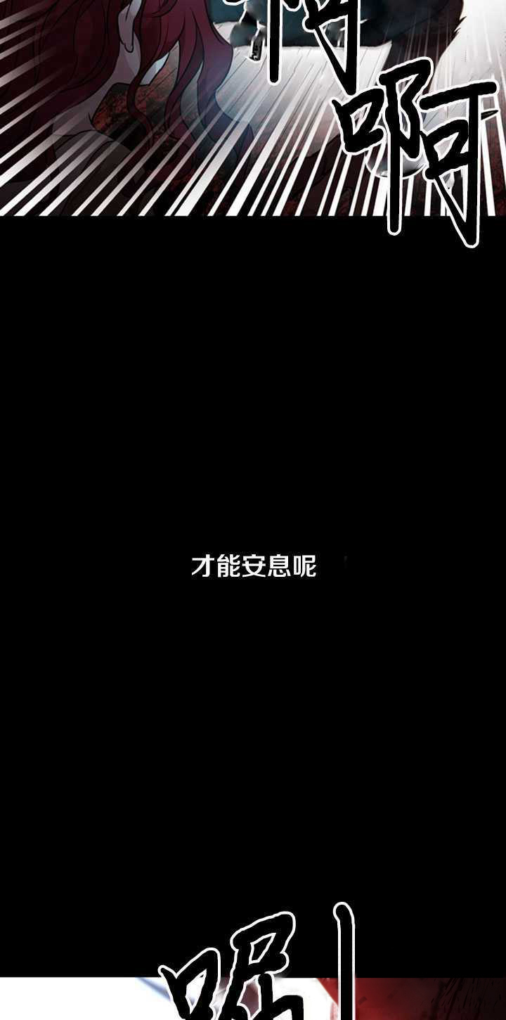 《想休息的小姐》第27话 第8页