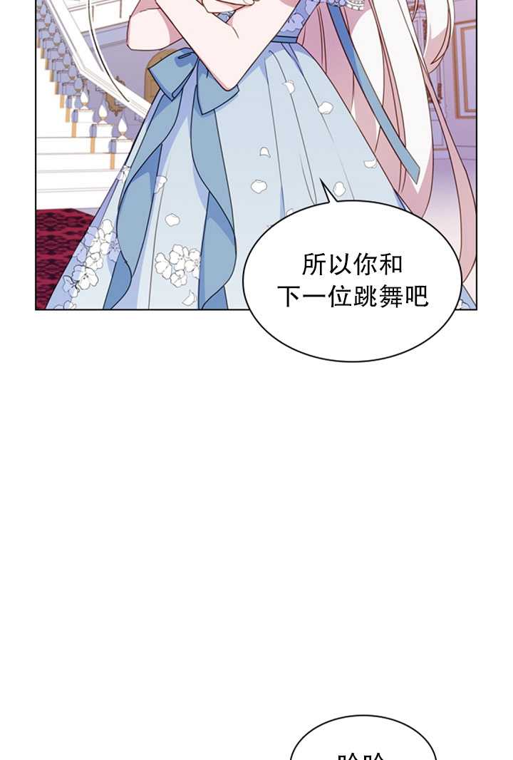 《想休息的小姐》第25话 第32页