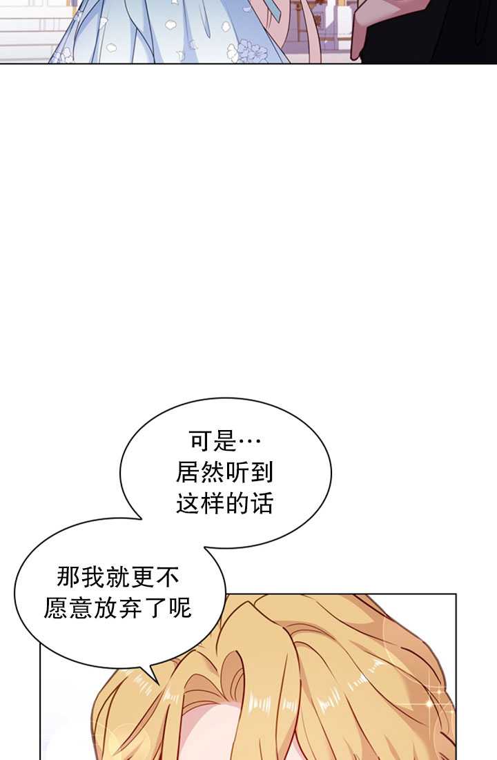 《想休息的小姐》第25话 第36页