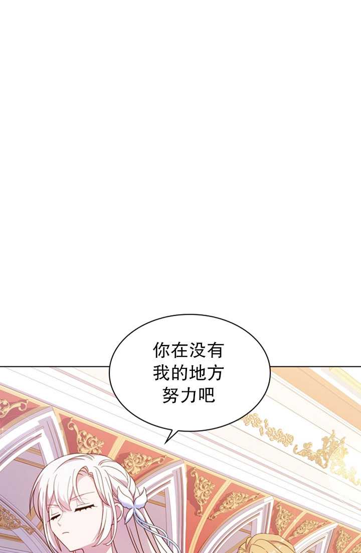 《想休息的小姐》第25话 第39页