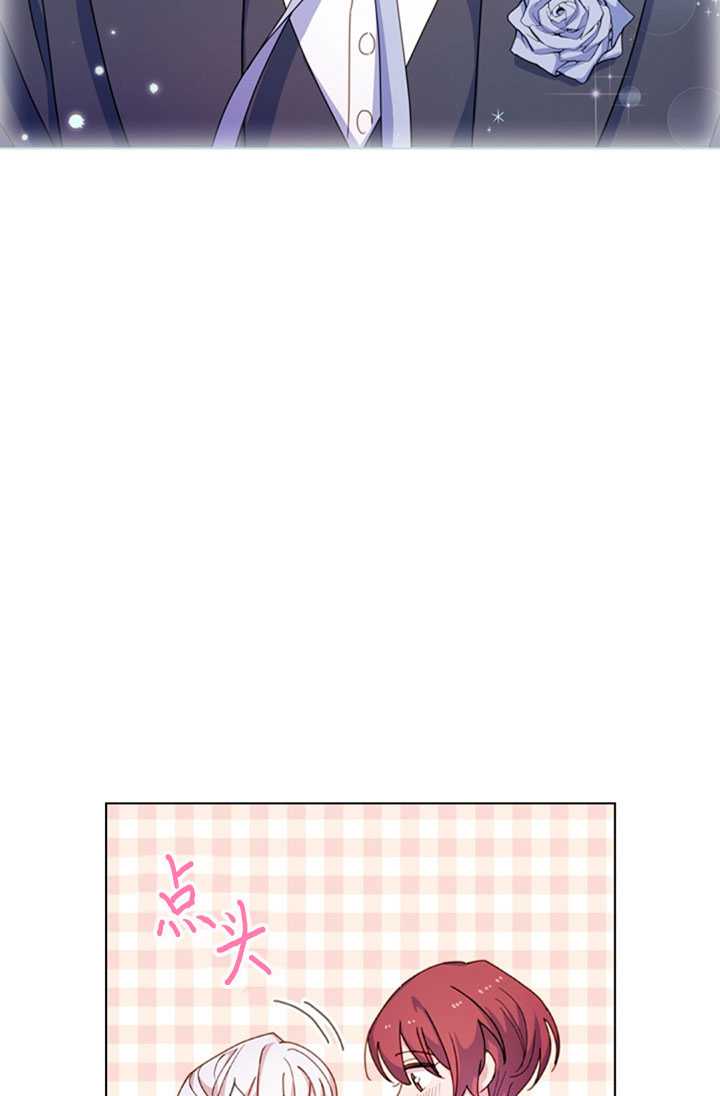 《想休息的小姐》第25话 第7页