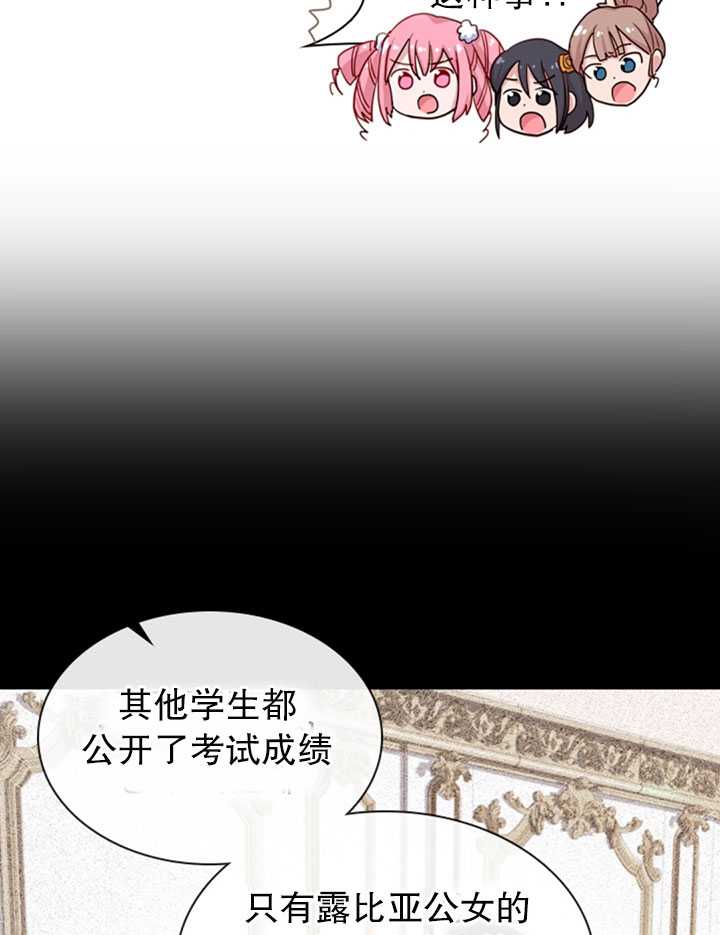 《想休息的小姐》第24话 第13页