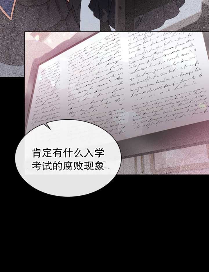 《想休息的小姐》第24话 第15页