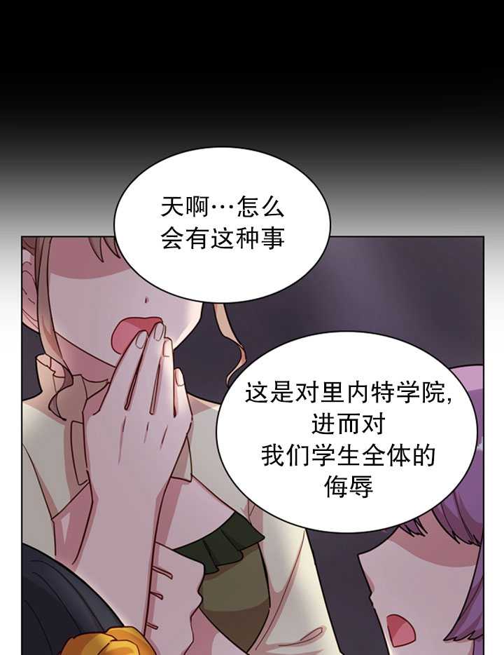 《想休息的小姐》第24话 第16页