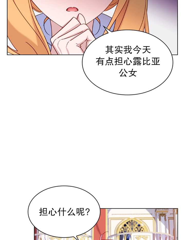 《想休息的小姐》第24话 第20页