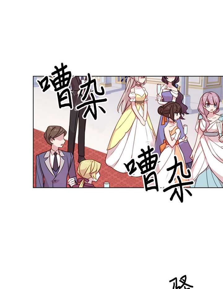 《想休息的小姐》第24话 第26页