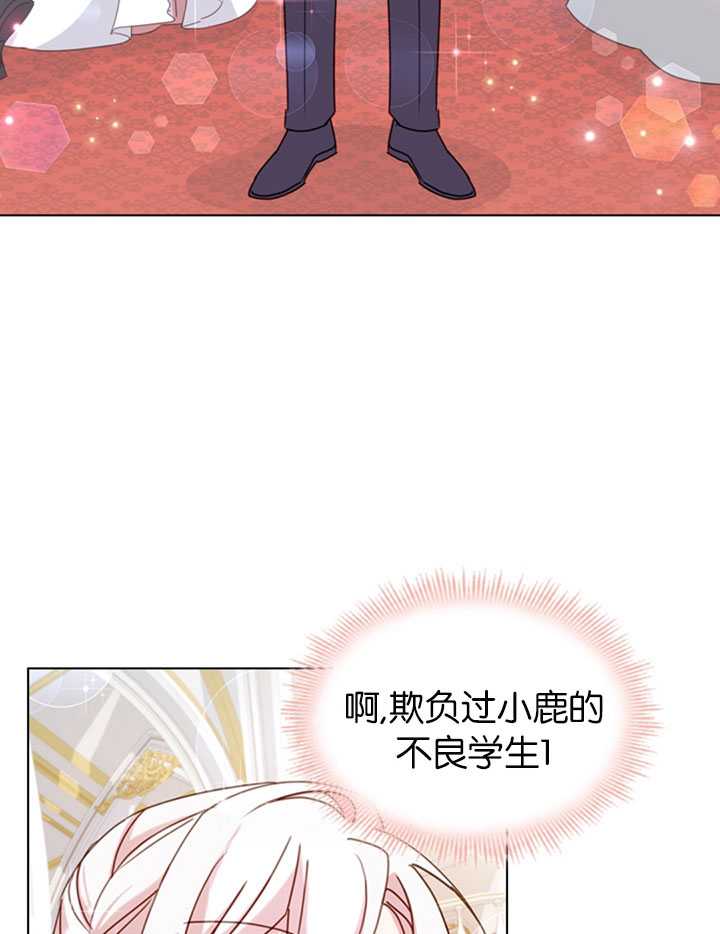 《想休息的小姐》第24话 第49页