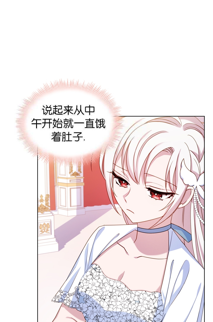 《想休息的小姐》第26话 第12页