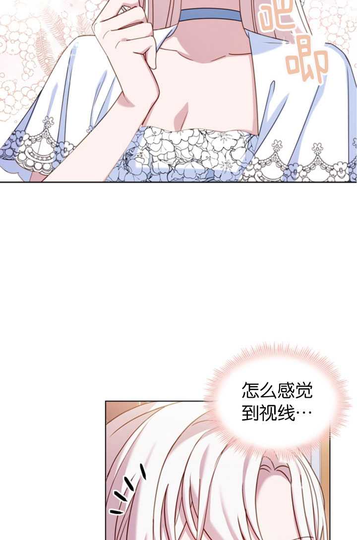 《想休息的小姐》第26话 第15页