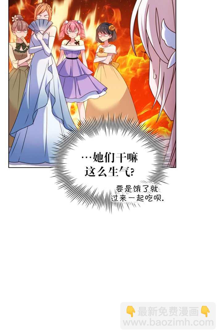 《想休息的小姐》第26话 第17页