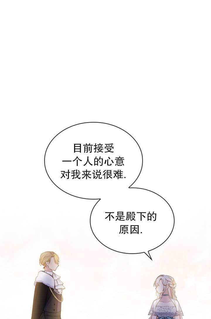 《想休息的小姐》第26话 第1页