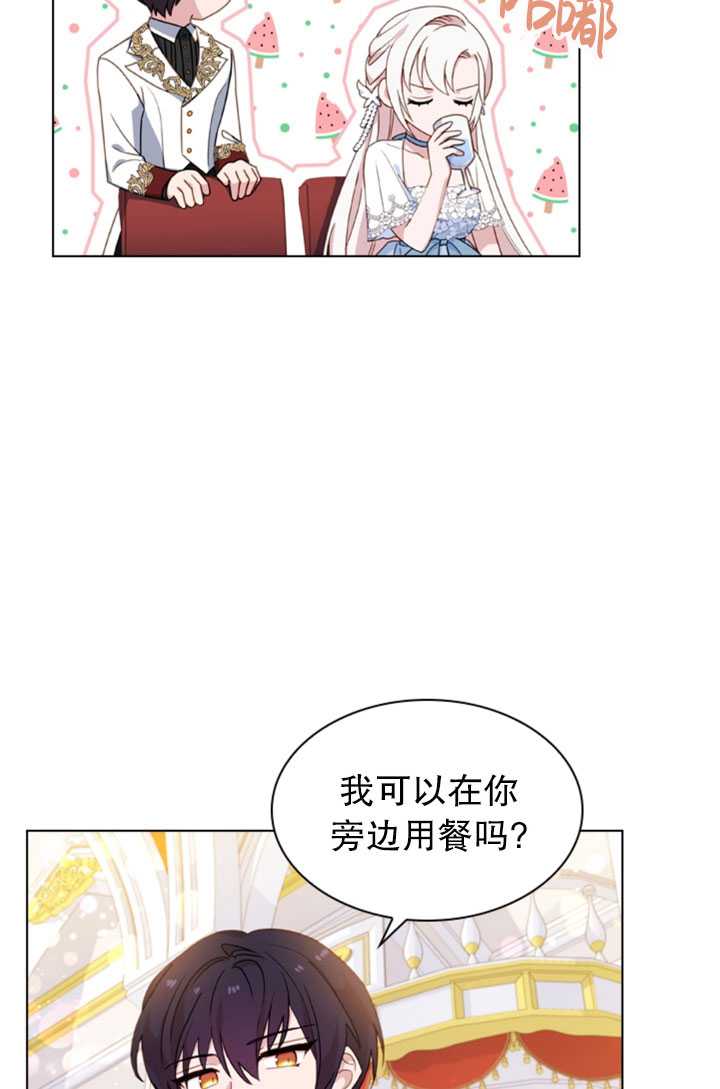 《想休息的小姐》第26话 第25页