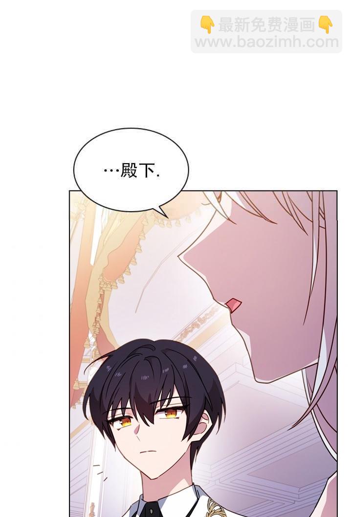 《想休息的小姐》第26话 第44页