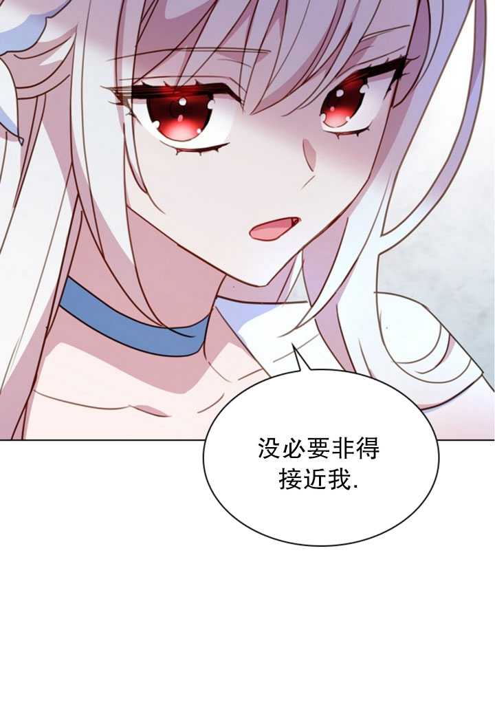 《想休息的小姐》第26话 第46页
