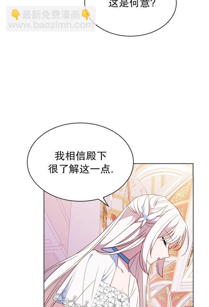 《想休息的小姐》第26话 第48页