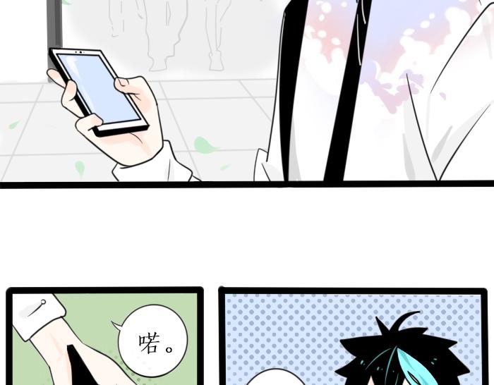 《今天吃糖了吗？》第二话分班 第12页