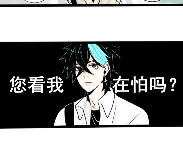 《今天吃糖了吗？》第二话分班 第14页