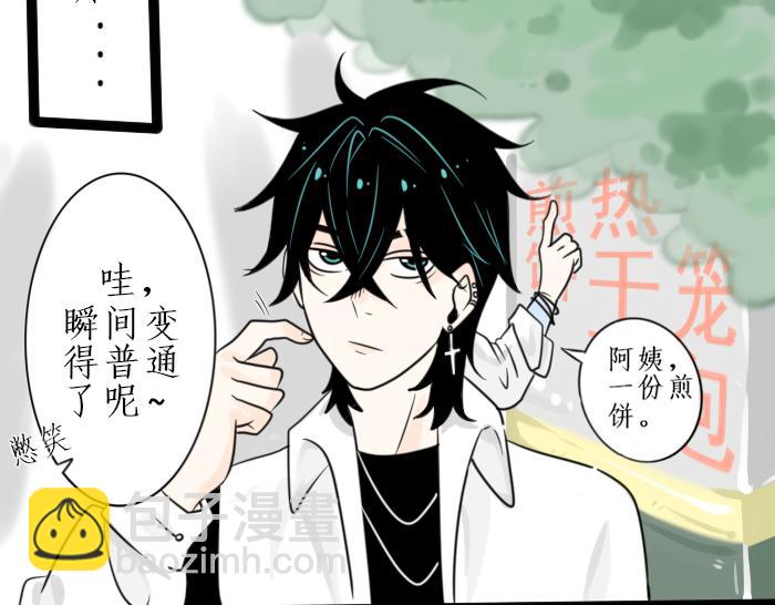 《今天吃糖了吗？》第二话分班 第18页